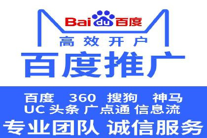 百度推广开户的五大优势及成功应用案例